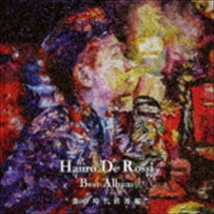 haiiro de rossi / -BEST ALBUM- ”青の時代終焉編” [CD]