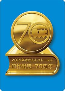 きかんしゃトーマス号 前方展望 大井川鐵道 出発進行!! [DVD]