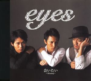 eyes / 会いたい 〜Missing [CD]
