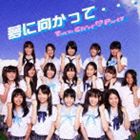 Tokyo Cheer2 Party / 夢に向かって… [CD]