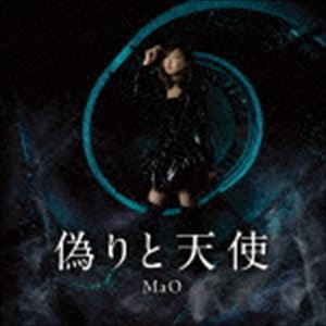 MaO / 偽りと天使 [CD]