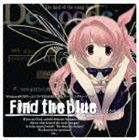 いとうかなこ / PCゲーム CHAOS；HEAD オープニングテーマ Find the blue [CD]