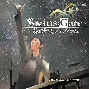 彩音 / PS3／Xbox 360ソフト STEINS；GATE 線形拘束のフェノグラム オープニングテーマ：：フェノグラム（通常盤） [CD]