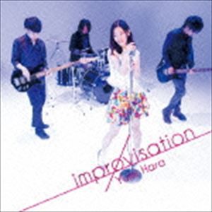 原由実 / improvisation（CD＋DVD） [CD]