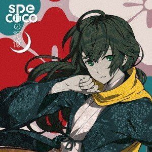 specoco / 月の記憶 [CD]