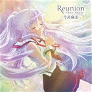 今井麻美 / PS Vita「プラスティック・メモリーズ」EDテーマ：：Reunion 〜Once Again〜（DVD付盤／CD＋DVD） [CD]