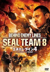 エネミー・ライン4 ネイビーシールズ最前線 [DVD]