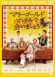 マリーゴールド・ホテルで会いましょう [DVD]