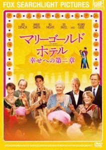 マリーゴールド・ホテル 幸せへの第二章 [DVD]