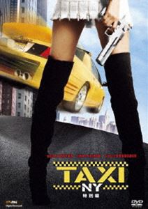 TAXI NY＜特別編＞ [DVD]