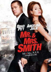 Mr.＆Mrs.スミス＜日本語吹替完全版＞ [DVD]