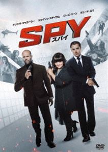 SPY／スパイ [DVD]