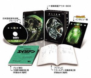 エイリアン＜日本語吹替完全版＞コレクターズ・ブルーレイBOX〔初回生産限定〕 [Blu-ray]