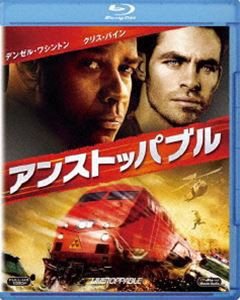 アンストッパブル [Blu-ray]