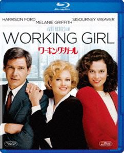 ワーキング・ガール [Blu-ray]