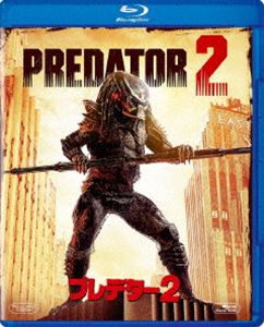 プレデター2 [Blu-ray]