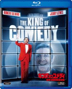 キング・オブ・コメディ 製作30周年記念版 [Blu-ray]