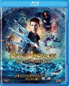 パーシー・ジャクソンとオリンポスの神々：魔の海 [Blu-ray]