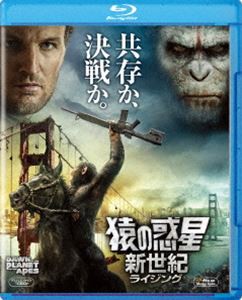 猿の惑星：新世紀（ライジング） [Blu-ray]