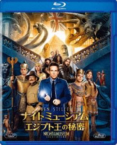 ナイト ミュージアム／エジプト王の秘密 [Blu-ray]