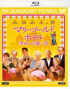 マリーゴールド・ホテル 幸せへの第二章 [Blu-ray]