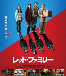 レッド・ファミリー [Blu-ray]