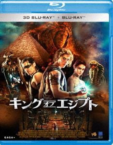 キング・オブ・エジプト 3D＆2D ブルーレイ [Blu-ray]