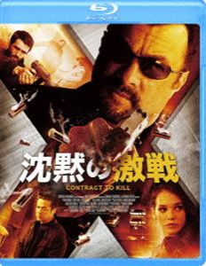 沈黙の激戦 [Blu-ray]