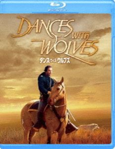 ダンス・ウィズ・ウルブズ [Blu-ray]