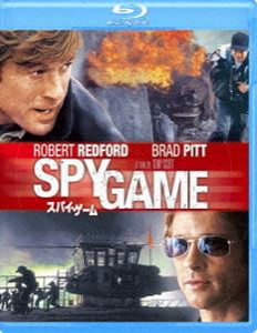 スパイ・ゲーム [Blu-ray]