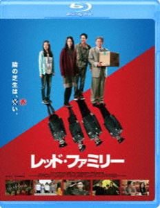 レッド・ファミリー [Blu-ray]