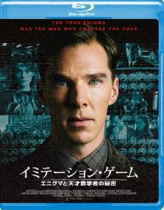 イミテーション・ゲーム／エニグマと天才数学者の秘密 [Blu-ray]