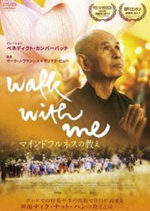 WALK WITH ME マインドフルネスの教え [DVD]