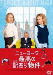 ニューヨーク 最高の訳あり物件 [DVD]