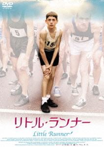 リトル・ランナー [DVD]