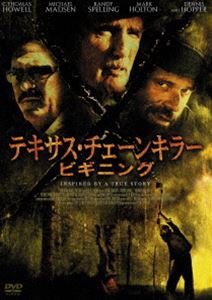 テキサス・チェーンキラー・ビギニング [DVD]