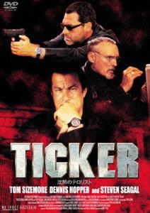 TICKER 沈黙のテロリスト [DVD]