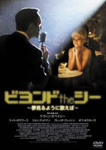 ビヨンドtheシー 〜夢見るように歌えば〜 [DVD]