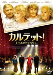 カルテット!人生のオペラハウス [DVD]