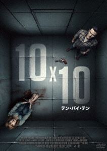 10×10 テン・バイ・テン [DVD]