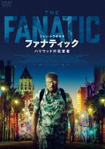 ファナティック ハリウッドの狂愛者 [DVD]