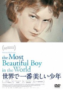 世界で一番美しい少年 [DVD]