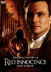 レッド・イノセンス [DVD]