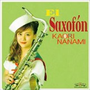 七海かおり（sax） / El Saxophone [CD]