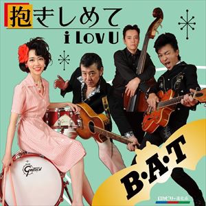 B・A・T / 抱きしめて i Lov U [CD]