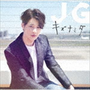 JG / キズナミダ（Type-B） [CD]