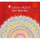CHAN-MIKA / SUN TRACKS [CD]
