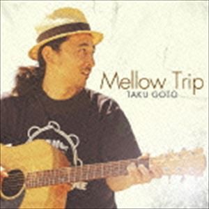 後藤拓 / Mellow Trip [CD]