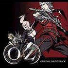 (ゲーム・サウンドトラック) OZ ORIGINAL SOUNDTRACK [CD]