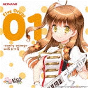 日向美ビタースイーツ♪ from 山形まり花（CV.日高里菜） / ひなビタ♪ Five Drops 01 -sunny orange- 山形まり花 [CD]